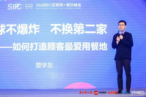 A面新零售，B面新餐飲 四川互聯網餐飲峰會深度解析新商業與食品互聯網銷售