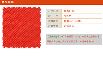 優(yōu)質(zhì)BK布廠家 超低價(jià)化纖面料供應(yīng)，東莞市中肯紡織品值得信賴